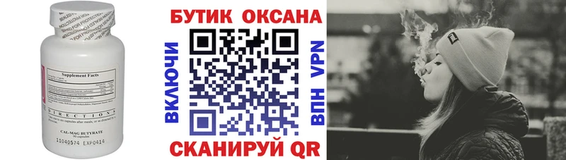 наркошоп Ахтубинск Бутират BDO