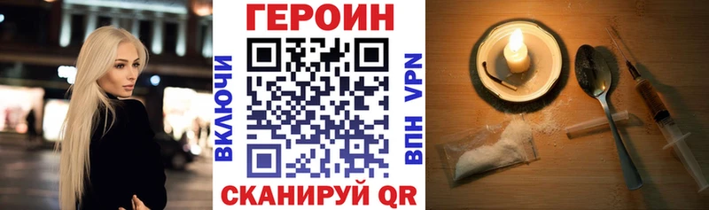 хочу наркоту  Ахтубинск  ГЕРОИН VHQ 