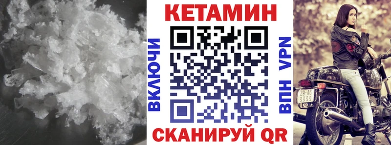 Кетамин ketamine Ахтубинск
