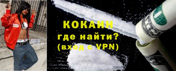 кокаин VHQ Новозыбков