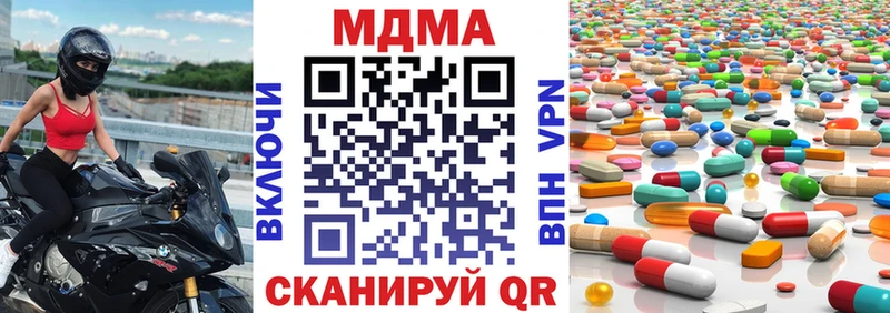 цена наркотик  Ахтубинск  МДМА кристаллы 
