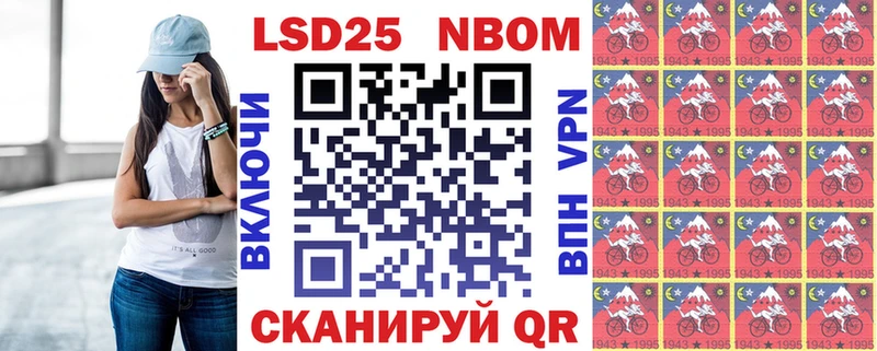 Марки 25I-NBOMe 1,8мг  hydra ссылки  Ахтубинск  хочу наркоту 